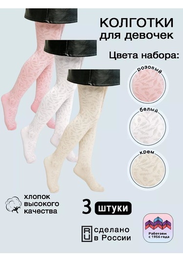 Isimbajskaa Culocnaa Fabrika Pamuktan Çocuk Dantelli Külotlu Çorap Seti 151665600 Beyaz