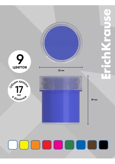 Erichkrause Guaj Basic 9 Renk, Her Biri 17ml 59923166 Beyaz