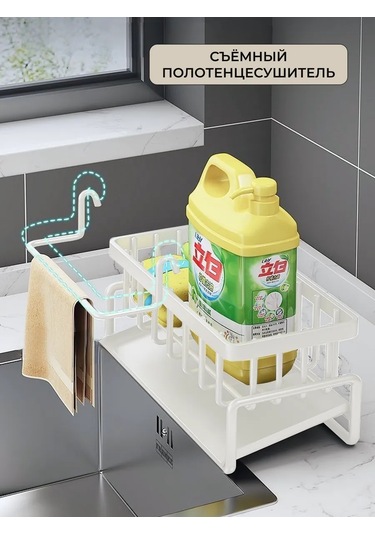 Sısters Four Tezgah Üstü Mutfak Lavabosu İçin Organizer 196852451 Beyaz