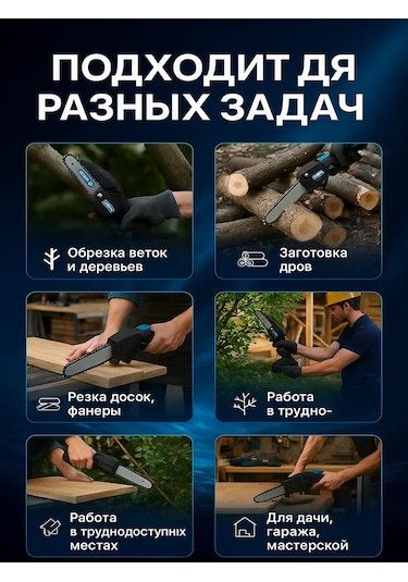 Tommy Arıko Akülü Zincirli Testere 235687186