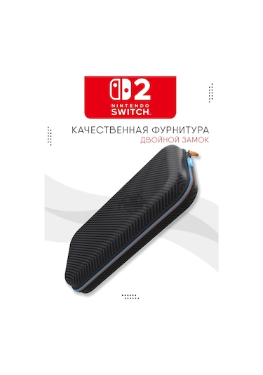 İpega Nintendo Switch 2 İçin Çanta 442130797