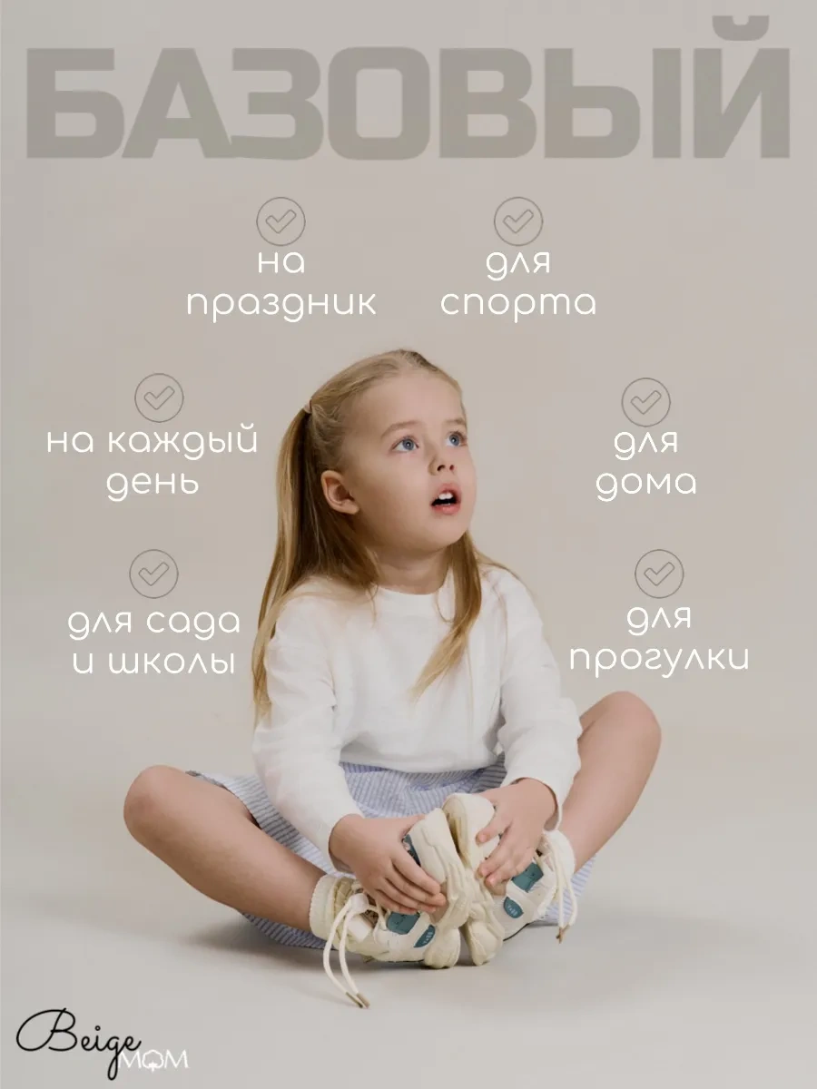 Beigemom Pamuklu Uzun Kollu Çocuk Body 316927629 Beyaz