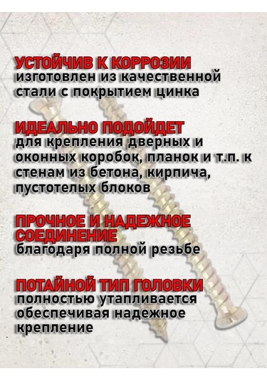 Stroj Tut Beton Vida 7,5x112 50 Adet 338373983 Diğer