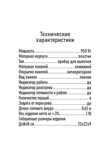 Lumme 950 W Elektrikli Donut Ve Waffle Makinesi 170192348