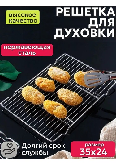 Dominado Fırın Izgarası 250062699 Metal