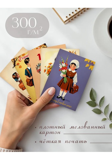 Posuta 1 Eylül Retro Kart Seti 453576172