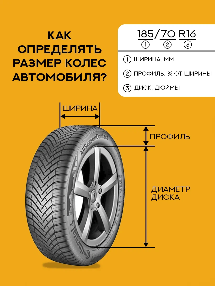 Avtostil' Araba Tekerlekleri İçin Kılıflar 71652035