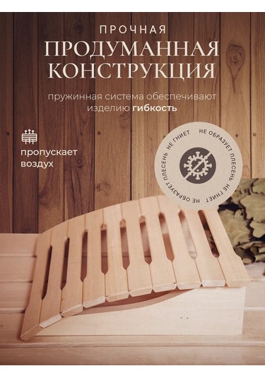 Fabrika Tepla İ Para Ahşap Anatomik Sauna Ve Hamam Başlığı 329862187