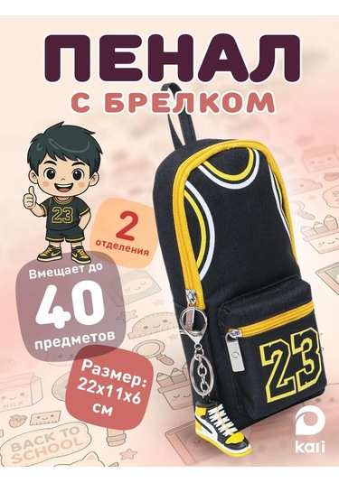 Kari Anahtarlıklı Okul Kalemliği 449872535 Siyah