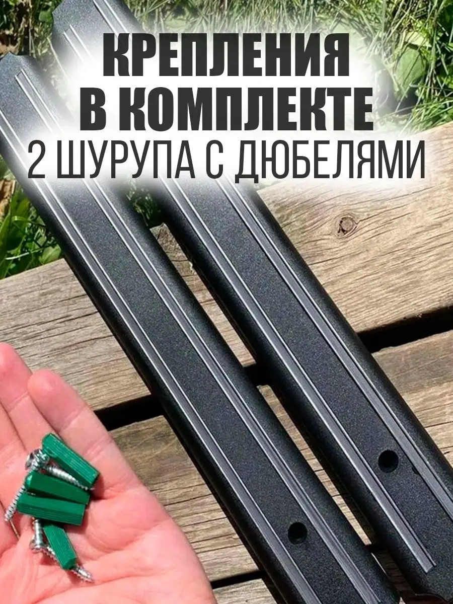 Ai.gul Çit İçin Mutfak Bıçağı Manyeti 145518603 Siyah