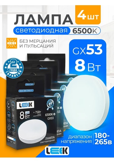 Leek Gx53 8w 6500k 4'lü Led Ampuller 345871157