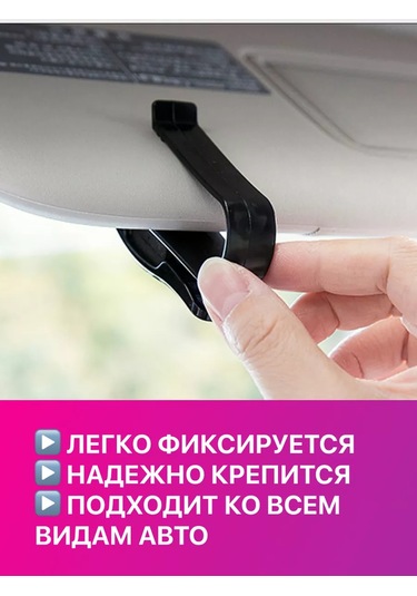 Carfashion Araba Güneşliği İçin Gözlük Ve Kartvizit Tutucu 1 Adet. 165921346 Siyah