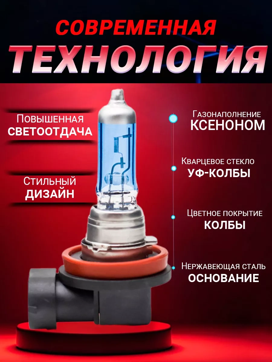 Rich Car Otomobil Lambaları H11 Xenon, 5000k, Beyaz 2 Adet 245393622