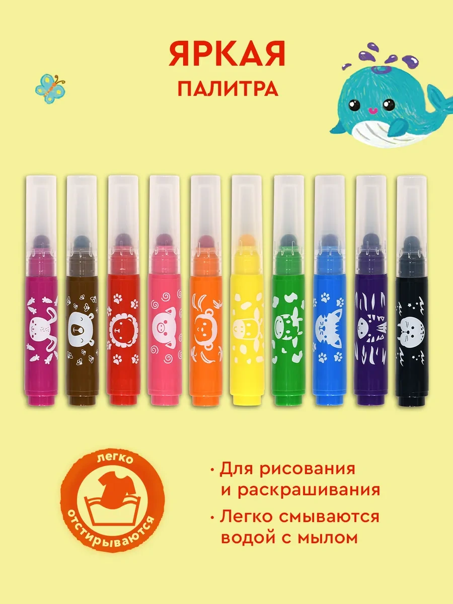 Kalaka-malaka Bebekler İçin Süper Yıkanabilir Keçeli Kalem 10 Renk Setleri 141722404