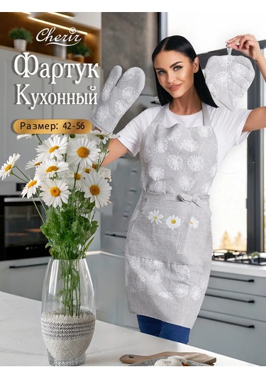 Cherir Mutfak Önlüğü "karahindibalar" 235738410 Keten