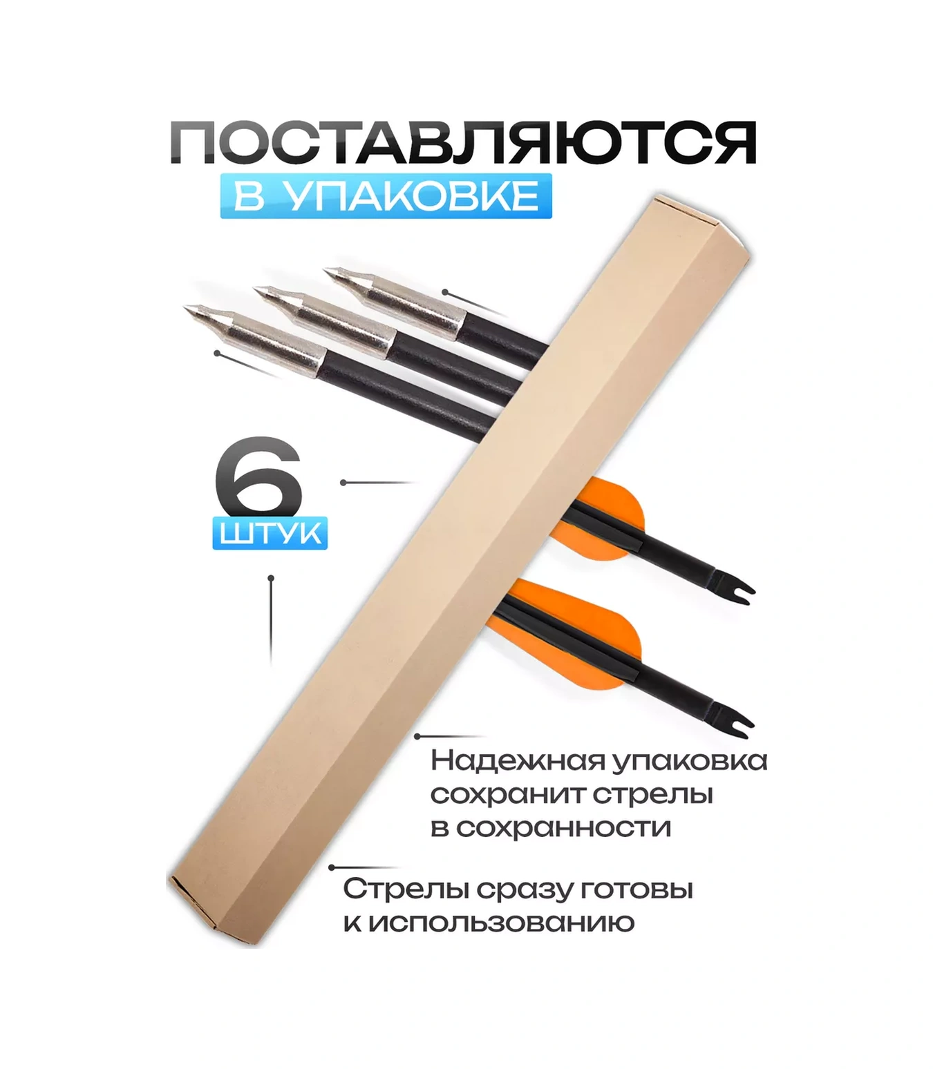 Not One Sport Yay Okları 6 Adet. 246058895