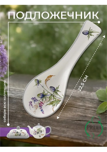 Prıma Collectıon Kaşık Standı, 23 Cm Apothecary Garden 385431564 Beyaz