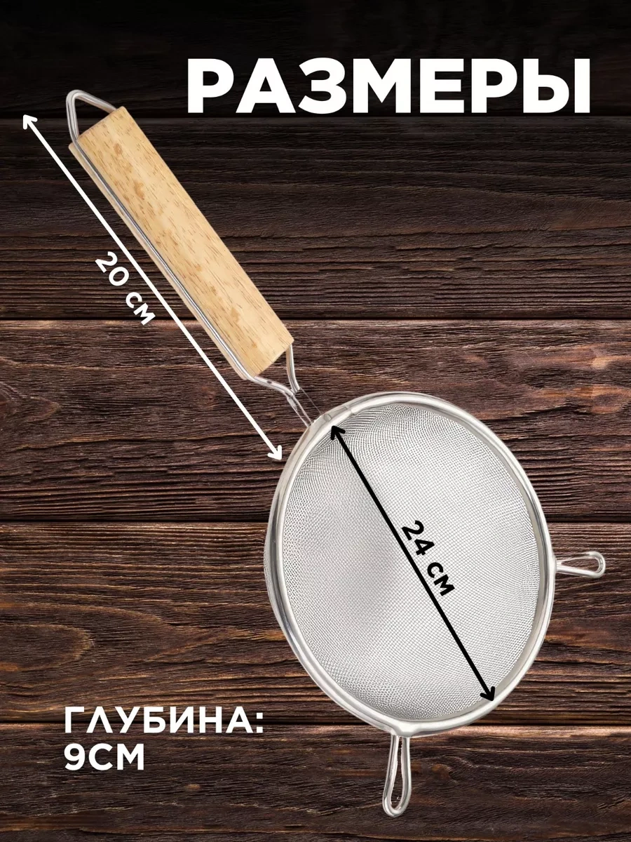 Eligio Ahşap Saplı Metal Süzgeç 24 Cm 71408771 Paslanmaz Çelik