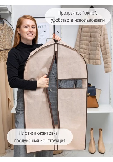 Interstellar Şeffaf Pencereli Kısa Giysiler İçin Örtü 134275971 Bej