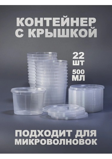 Peakshop Plastik Tek Kullanımlık Kapaklı Kaplar 500 Ml 22 Adet 474749543 100 adet