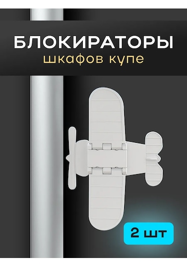 Home & Baby Dolap Kilit Sistemi İçin Çocuk Ve Hayvan Kilidi 371811873 Beyaz