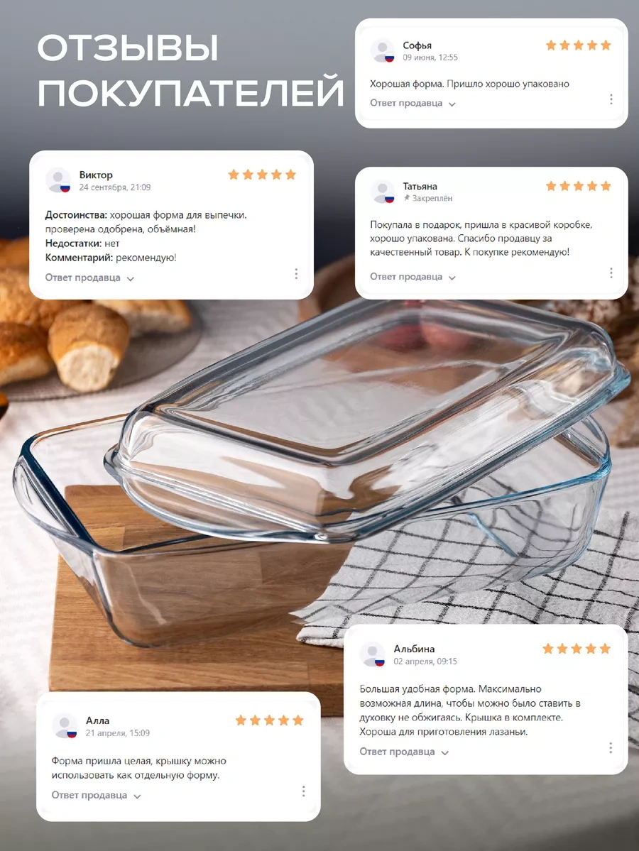 Borcam Cam Fırın Ve Pişirme Kabı 4,1 Litre 9218395 Beyaz