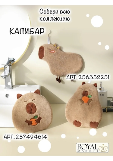 Royal Market Çocuklar İçin El Ve Yüz Havlusu 256352251 Açık Kahverengi