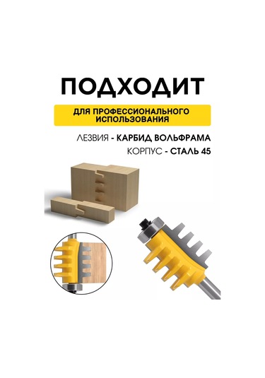 Tanayka Ahşap İçin Zımba Bağlantısı İçin 8 Mm Olan Kanal Frezesi 239701655