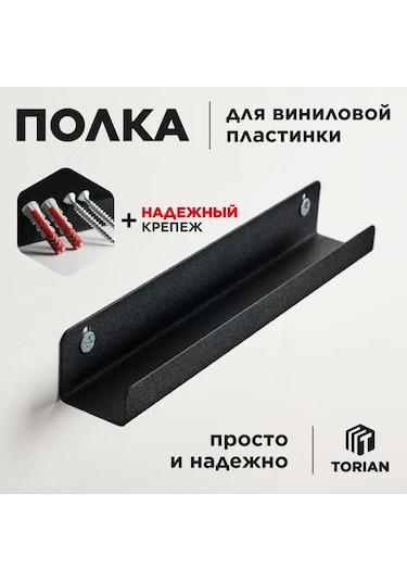 Torıan Torian - Vinyl Display Vinil Koleksiyon Tostası 150572589