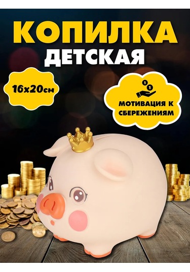 Mıland Çocuklar İçin Domuz Figürlü Kumbara 16x14x20 185518821