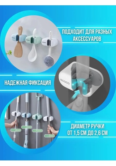 Ecoco Kendinden Yapışkanlı Duvar Montajlı Paspas Askısı 151279451 Beyaz