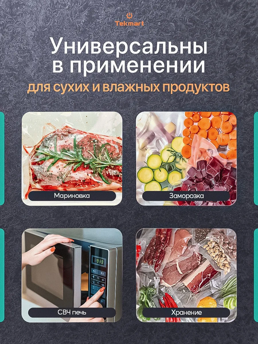 Tekmart 20x30 Cm Oluklu Vakumleme Poşetleri. 367441530