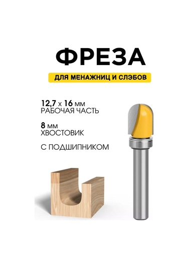 Tanayka Ahşap İçin Yuvarlak Freze, Kase Ve Mezeler İçin D8x12,7 240021156