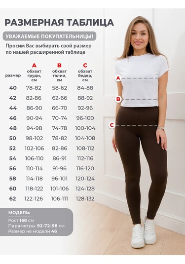 Spalenka Legging Tayt Pamuklu 14644106 Kahverengi