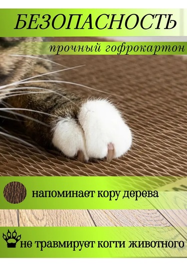 Anıjoy Kedi Tırmalama Ve Yatak Seti 268390839