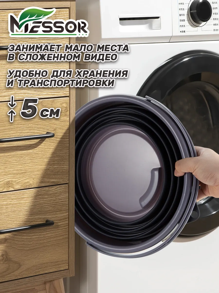 Messor Katlanabilir Kova 10 Litre Evsel 229154520 Siyah