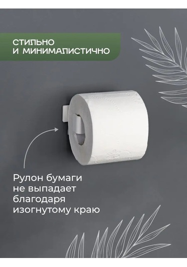Dayorder Delme İşlemi Gerektirmeyen Tuvalet Kağıdı Tutucu. 95102527 Beyaz