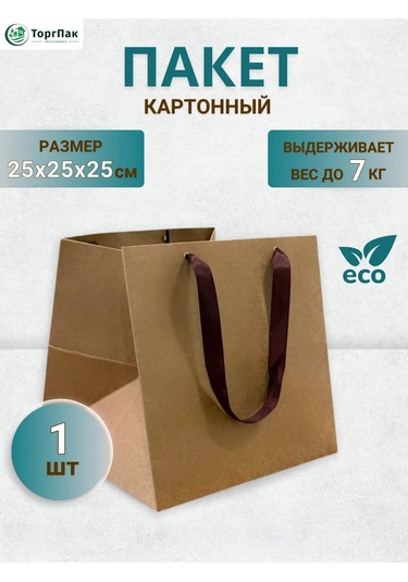 Euecopack Hediye Kraft Kağıt Paket Karton, 25x25x25 Cm, 1 Adet 349687860