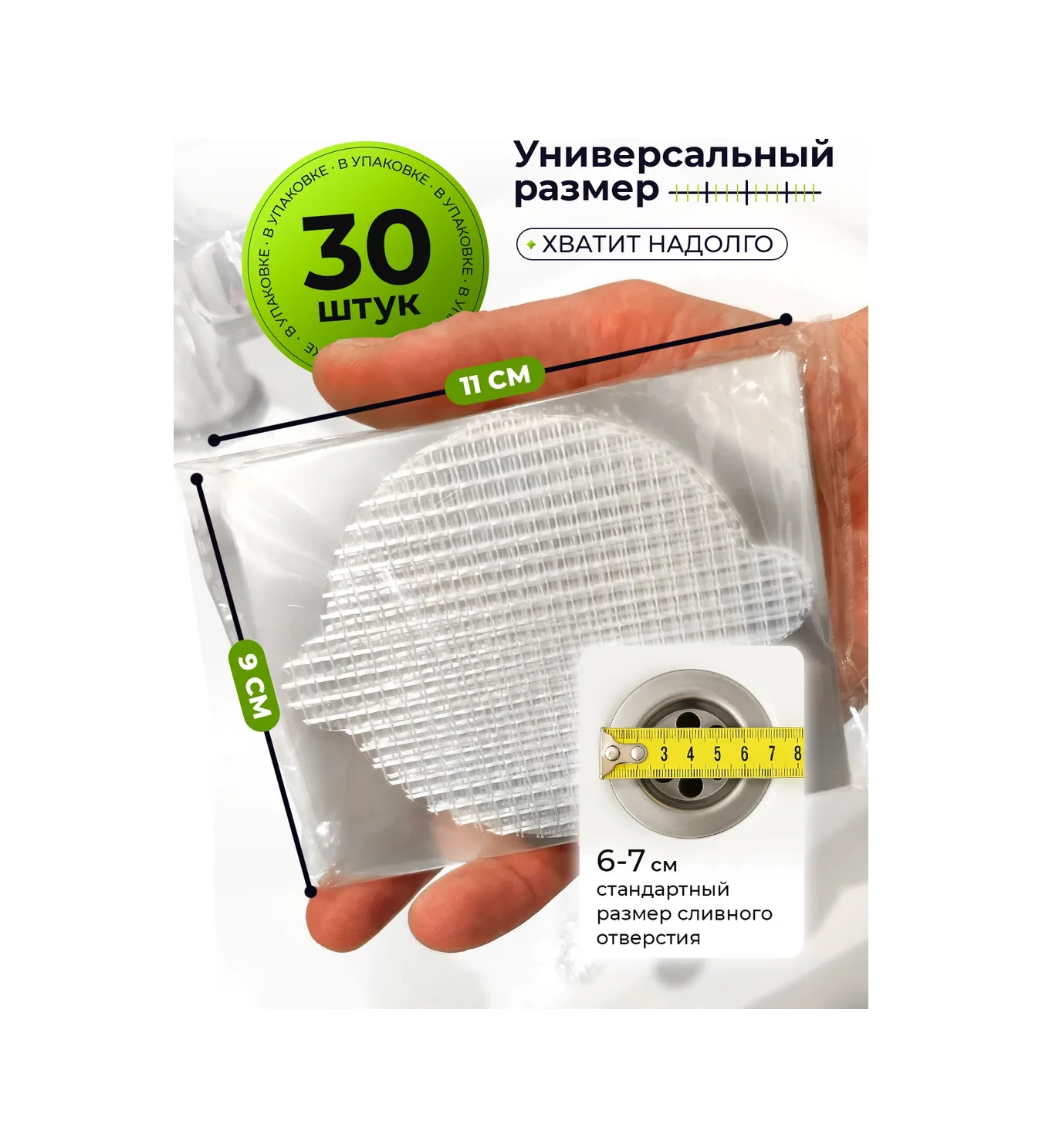 Foxden Duş Ve Evye İçin Filtreleme Süzgeçleri Değiştirilebilir Ağ, 30 Adet. 203581413