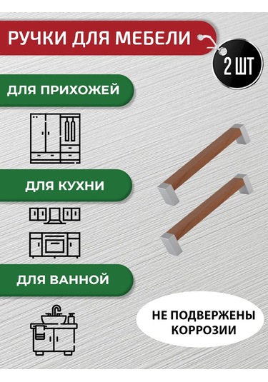 Artena Mobilya Kolları Vişne 128 Mm 2 Adet + Bağlantı Elemanları 265753420 Vişne