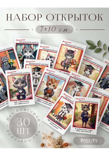 Posuta İlkokul Mezunu Kart S 397129331