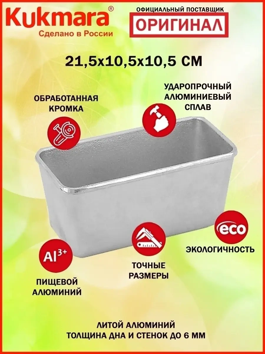 Kukmara Ekmek Pişirme Kalıbı 54096792 Gri