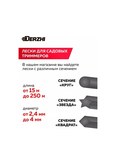 Derzhı Bidon İçin Kare Misina 3,0 Mm, 15 Metre 228233160