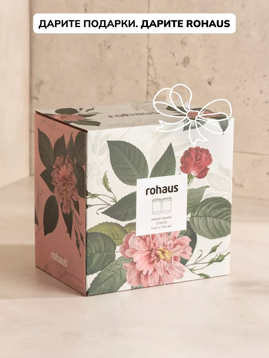 Rohaus 1100ml Dökme Ürünler İçin 2'li Kavanoz Seti 258275122