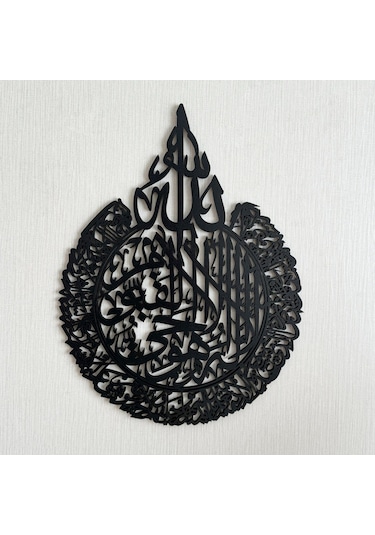 Ayetel Kürsi Mdf Dini Islami Duvar Dekorasyon Ürünü 34x24 Cm