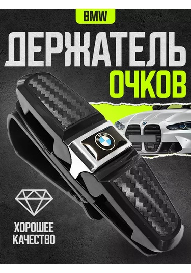 Power Resulting Bmw İçin Güneşlik Üzerine Siyah Araba Gözlük Standı 174448186 Siyah