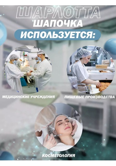 Smz Charlotte Tek Kullanımlık Tıbbi Bone 10'lu Paket 222384936