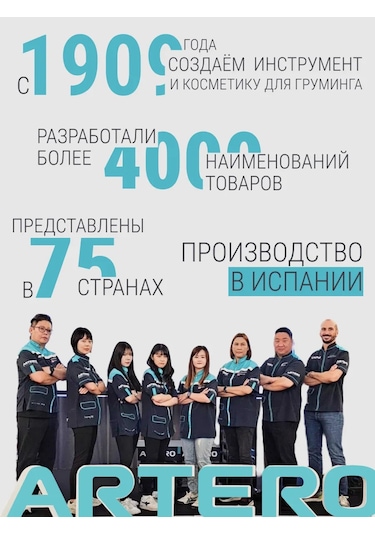 Artero Kediler Ve Köpekler İçin Nemlendirici Şampuan Hs624 210588144