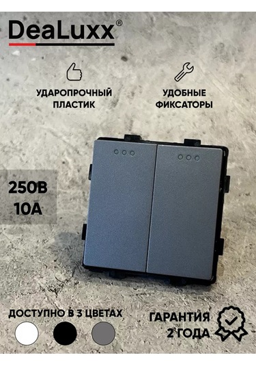 Dealuxx Çerçevesiz, Gri, 2 Tuşlu Anahtar 196498182