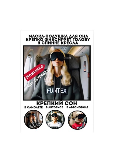 Funtex Ekstra Bagaj İçin Uçak Yastığı 363486237